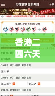 香港二四六天天彩开奖,释意性描述解_线上版JJJ2.1
