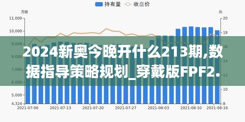 肝胆相照 第12页