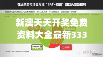 新澳天天开奖免费资料大全最新333期,实证数据分析_娱乐版BJW11.20