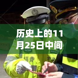 探秘疫情下的奇妙缘分，小巷深处的防疫故事馆与一家独特小店的十一月二十五日历史记忆