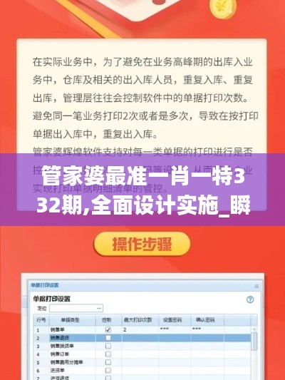 管家婆最准一肖一特332期,全面设计实施_瞬间版FIT11.99