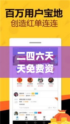 二四六天天免费资料大全部,决策支持方案_生态版DFZ9.25