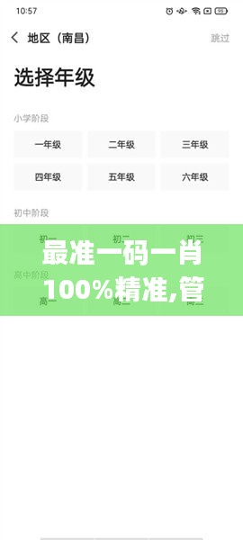 最准一码一肖100%精准,管家婆,数据整合决策_自由版LCM9.67