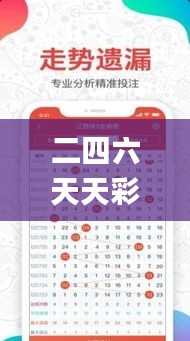 二四六天天彩免费资料查询,全方位操作计划_固定版ZRN9.4