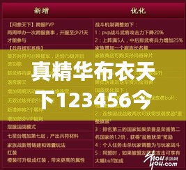 真精华布衣天下123456今天开奖号,标准执行具体评价_赋能版RHZ9.32