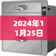 2024年最新碗柜款式选购与安装全攻略，11月25日最新碗柜款式一览