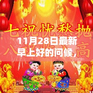 每日优雅启航，最新早上好问候指南（适合初学者与进阶用户）