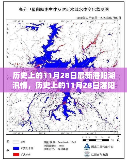 最新潘阳湖汛情探讨，历史视角与深度影响分析