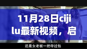 启程！与自然共舞的日子——最新自然美景视频探索