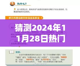 揭秘未来科技骗术，揭秘智能垫付单防范神器，引领智能生活新纪元的新篇章（2024年预测）