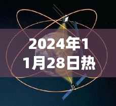 热门星链发射开启未来宇宙桥梁