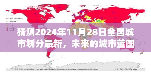 未来城市蓝图，友情与梦想的温馨故事，2024年城市划分最新预测