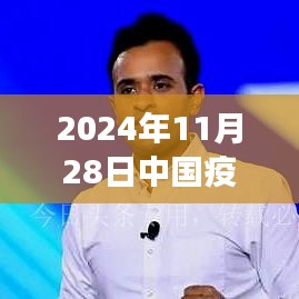 革命性突破！中国疫苗最新名单引领健康科技新纪元