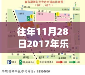 乐至县未来蓝图揭秘，科技新纪元规划展望（2017年）