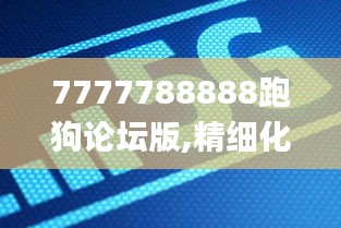 7777788888跑狗论坛版,精细化方案实施_WP版72.287-4