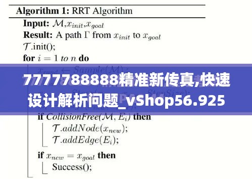 7777788888精准新传真,快速设计解析问题_vShop56.925-6