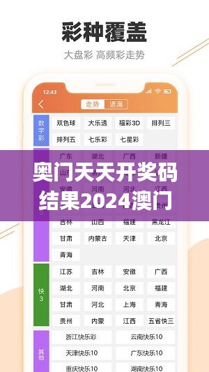 奥门天天开奖码结果2024澳门开奖记录4月9日,系统评估说明_FT31.366-6