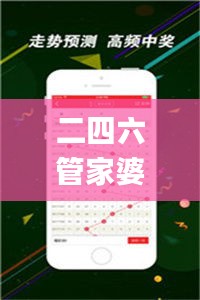 二四六管家婆资料,全面执行计划_SHD59.157-4