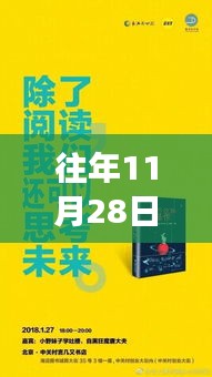 南京兼职招聘最新动态，深度解读兼职市场与个人选择策略（往年11月28日更新）