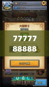 7777788888奥门跑跑马,可靠执行计划策略_创新版58.415-3