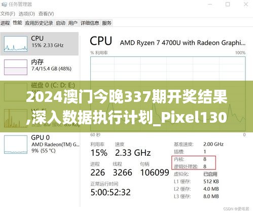 心急如焚 第9页