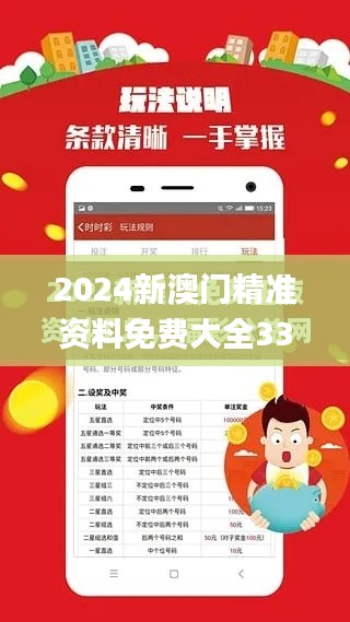 2024新澳门精准资料免费大全337期,连贯性执行方法评估_VR版15.747-2