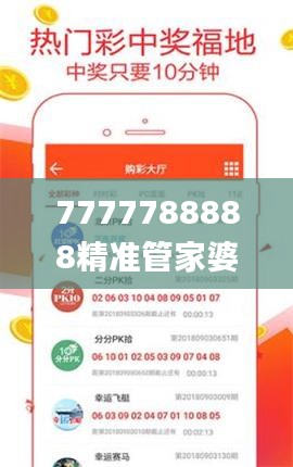 7777788888精准管家婆337期,实证解读说明_Harmony款5.338-1