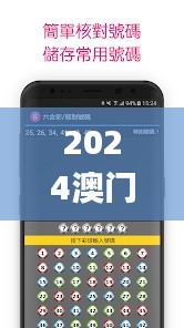 2024澳门天天六开彩免费香港,系统解答解释落实_豪华版88.480-1