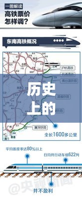 湖州铁路传奇，智能系统震撼登场，科技飞跃的历史性时刻（12月2日）