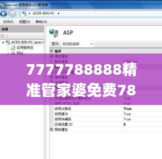 7777788888精准管家婆免费784123,综合数据解析说明_理财版34.402-8