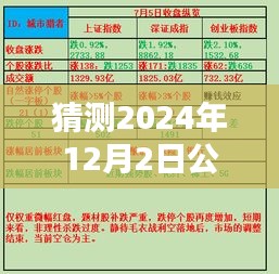 揭秘预测，2024年公务员休假最新规定概览（时间戳，2024年12月2日）