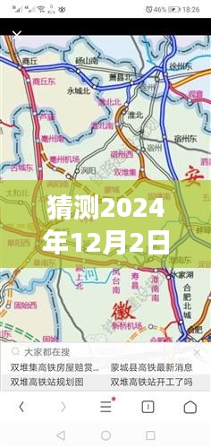 淮宿蚌城际铁路最新进展与未来影响展望，2024年12月2日最新消息及展望