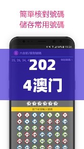 2024澳门天天彩六开彩今晚开奖,深入数据执行方案_iPad73.635-7