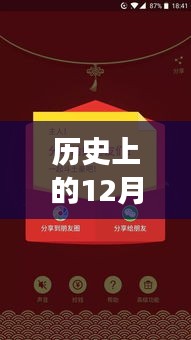 历史上的12月2日，关云藏抢钱神器最新版使用详解与指南