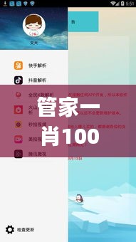 管家一肖100‰澳门,可靠分析解析说明_工具版41.348-5