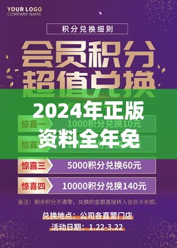 2024年正版资料全年免费,互动性执行策略评估_UHD57.695-9