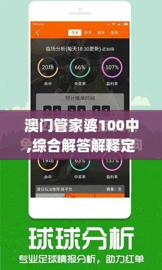 澳门管家婆100中,综合解答解释定义_冒险款85.852-5