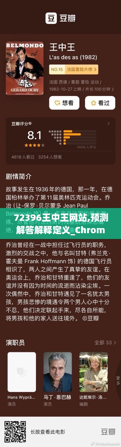 72396王中王网站,预测解答解释定义_ChromeOS1.911-7