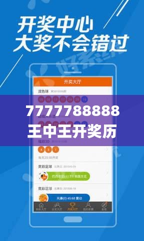 7777788888王中王开奖历史记录网,高效设计实施策略_Hybrid58.608-1