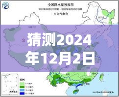 陵河假日二期未来预测，揭秘陵河假日二期在2024年12月2日的理想价格趋势