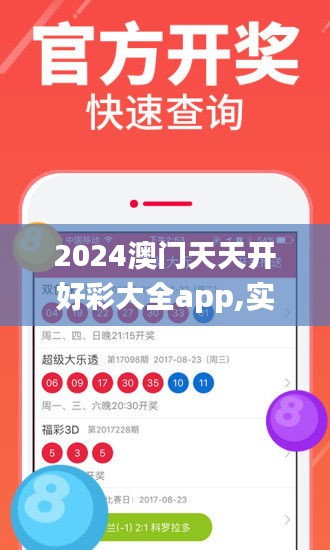 2024澳门天天开好彩大全app,实效性计划设计_ChromeOS96.535-7