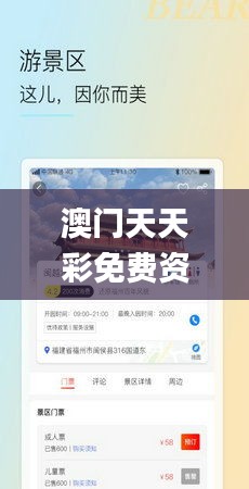 澳门天天彩免费资料大全免费查询,仿真实现方案_Surface44.351-1