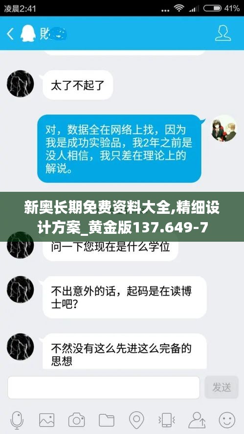 新奥长期免费资料大全,精细设计方案_黄金版137.649-7