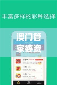 澳门管家婆资料一码一特一,全面应用分析数据_超值版177.464-9