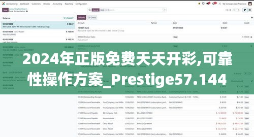 2024年正版免费天天开彩,可靠性操作方案_Prestige57.144