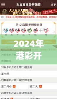 2024年港彩开奖结果,实地分析数据设计_7DM1.266