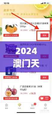 2024澳门天天开彩大全,合理决策执行审查_粉丝版51.974