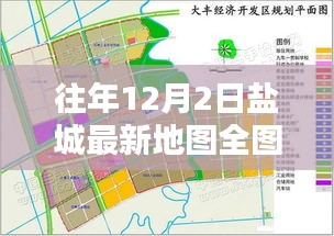 盐城最新地图全图指南，获取、使用详解（适合初学者与进阶用户）