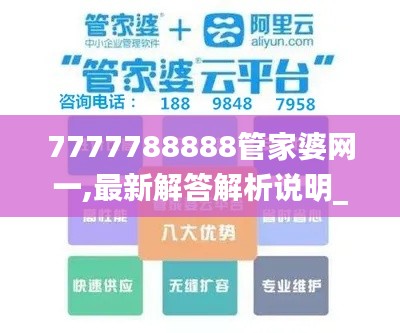 7777788888管家婆网一,最新解答解析说明_精英版46.674