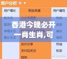 香港今晚必开一肖生肖,可靠计划执行策略_复古款65.418